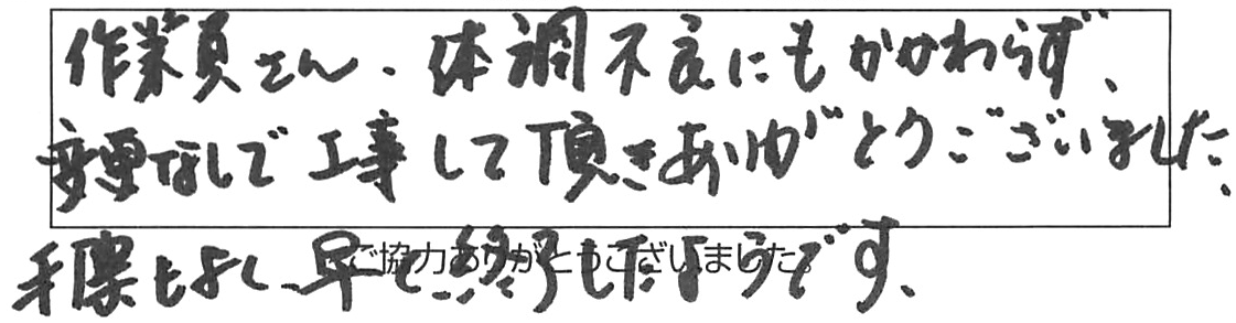便器交換などの作業/60代女性
