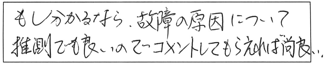 ポンプの交換工事/50代男性