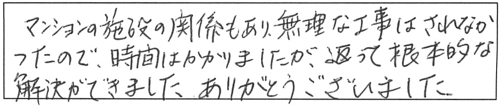 蛇口交換などの作業/50代女性