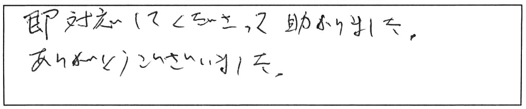 水栓廻り水漏れ修理などの作業/70代男性
