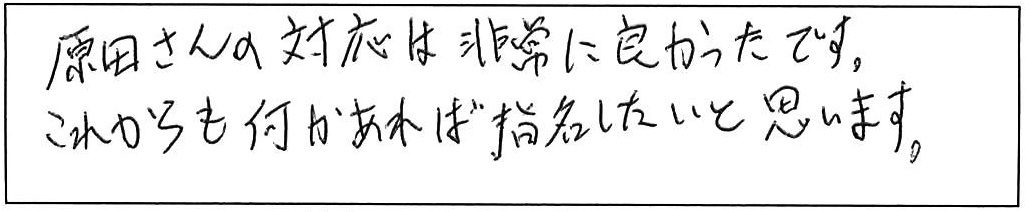 ウォシュレット交換などの作業/50代男性