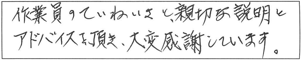 ウォシュレット交換などの作業/70代男性