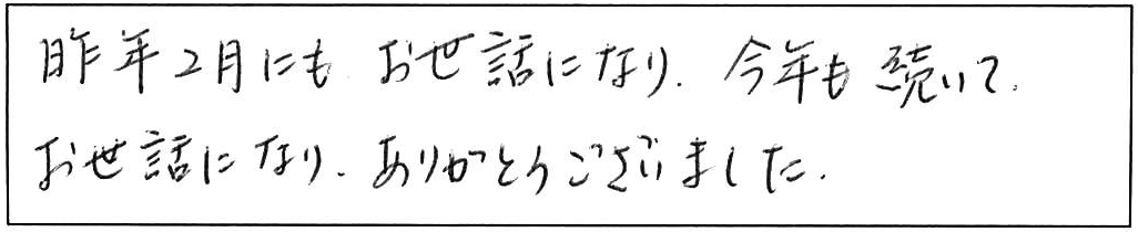 松江市玉湯町台所混合水栓交換作業/50代男性