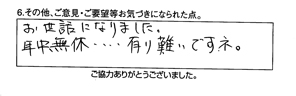 混合水栓交換/50代女性