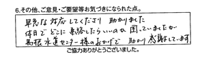 混合水栓交換/40代男性