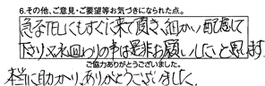 洗面台取付 他/50代男性