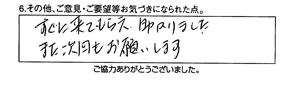 台所詰り除去/40代女性