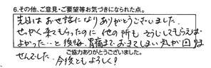 台所つまり除去/50代女性