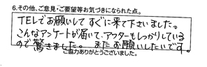 台所詰り除去/40代男性