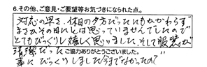 トイレ水もれ修理/50代男性