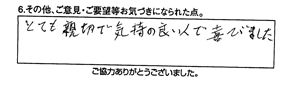 ボイラー交換/70代女性