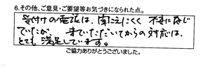 排水マス清掃/50代女性