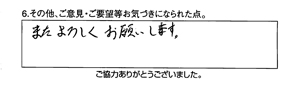 給水工事/40代男性