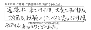 排水詰り除去/50代男性