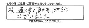 トイレ詰り除去/60代男性