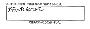 トイレ水もれ修理/企業