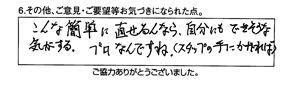 トイレ軽作業/30代男性