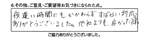 トイレ詰り除去/30代男性