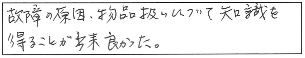 松江市東出雲町下意東洗面台交換工事/60代男性