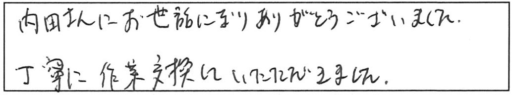 松江市東出雲町/50代男性/洗面シャワー水栓をシングルレバーに交換作業