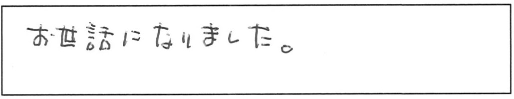 出雲市下古志町台所蛇口交換作業/60代男性