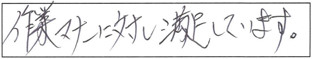 松江市西津田洗面蛇口交換作業/60代男性