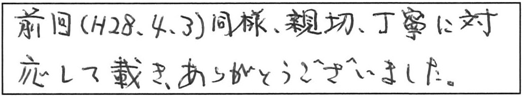 米子市河崎浴室蛇口交換作業/70代男性