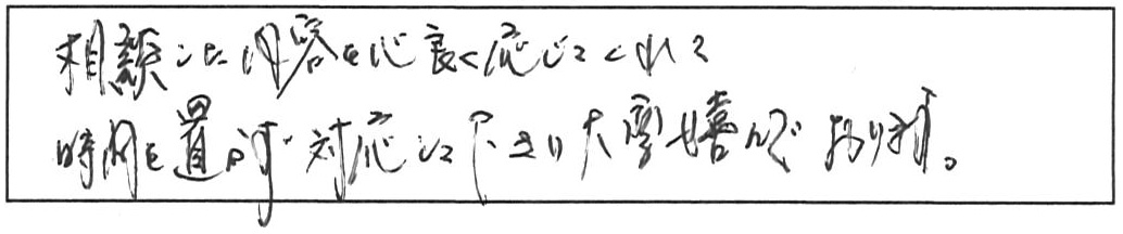 松江市上乃木/70代女性/洗面蛇口のレバーが取れて交換作業