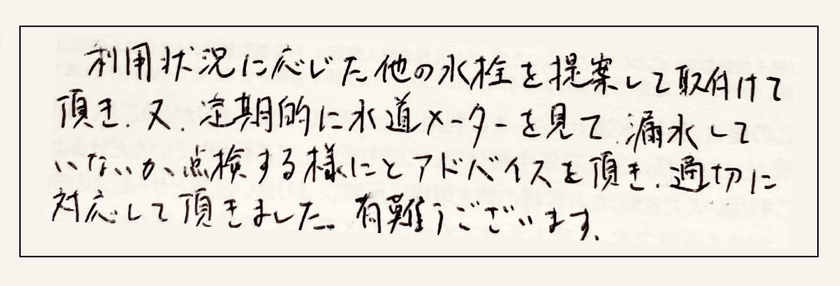 松江市古志原/50代男性/使い勝手に合わせた台所水栓交換