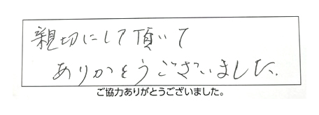 松江市/70代男/便器フラッシュバルブの交換をしてもらいました